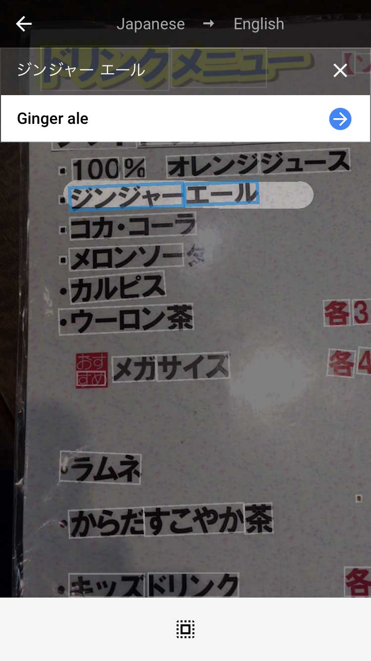 Menu translation with the Japanese word 'Ginger Ale' selected.